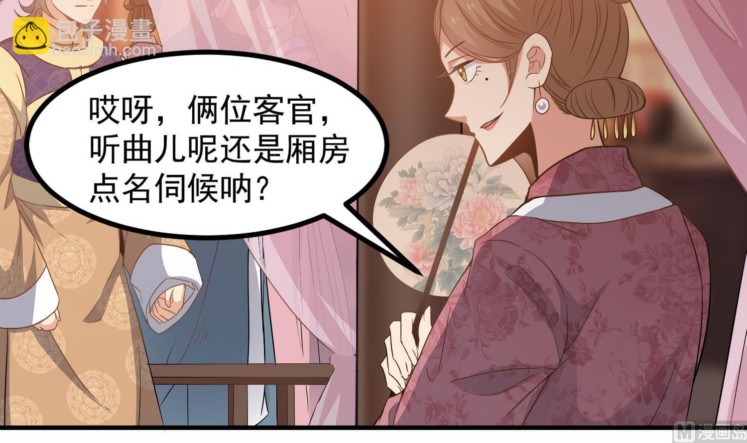 第116话 飘香馆-第117话