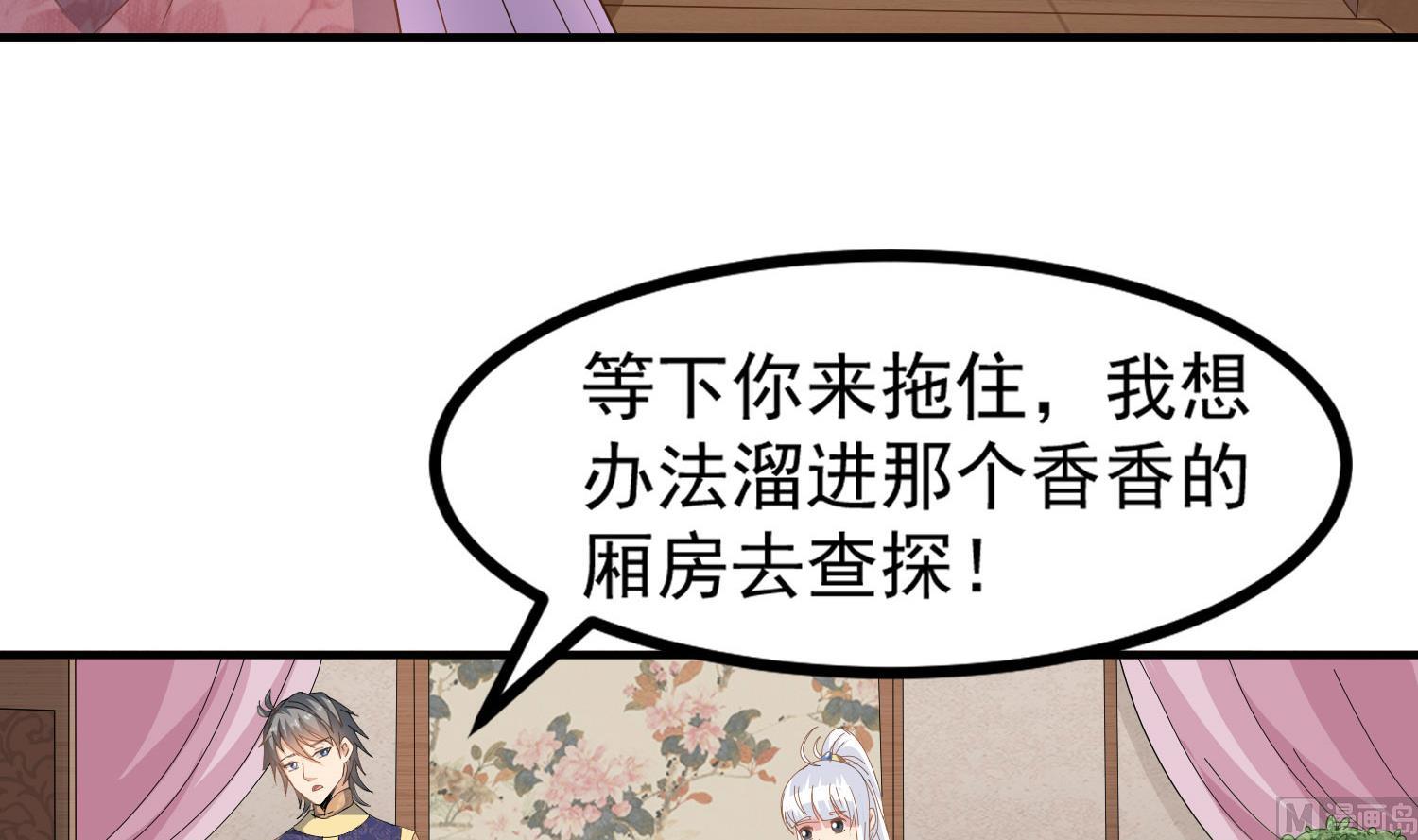 第116话 飘香馆-第117话