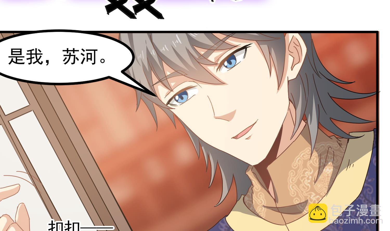 第118话 快跟我走！-第119话