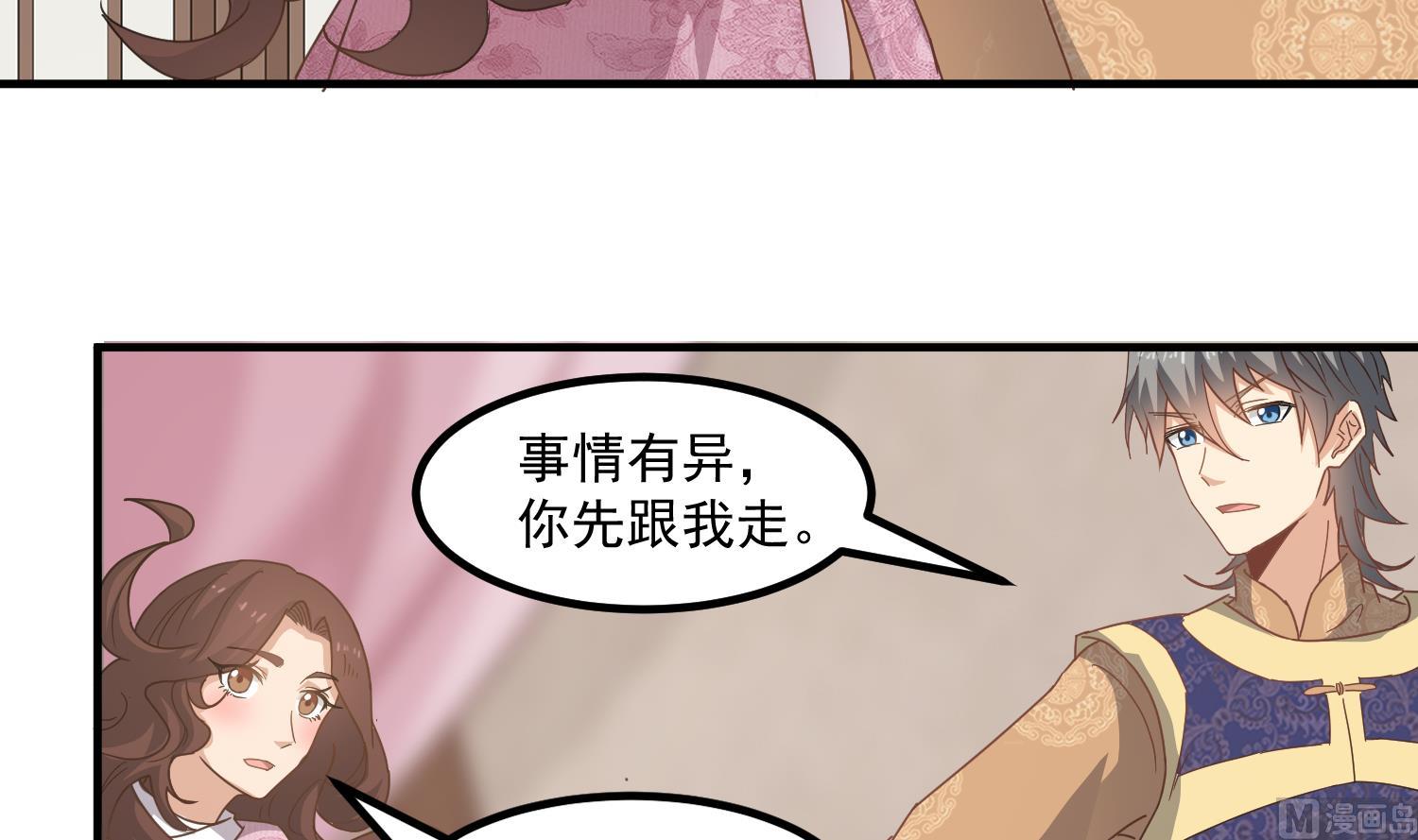 第118话 快跟我走！-第119话