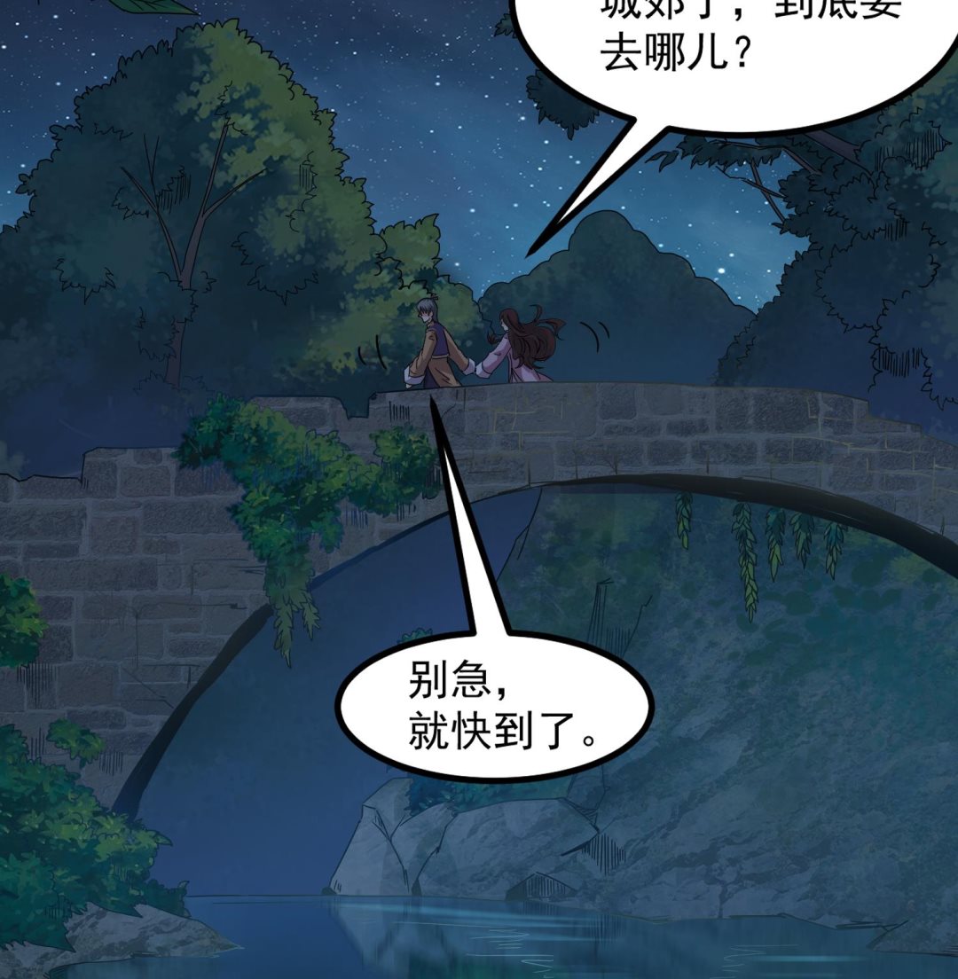 第118话 快跟我走！-第119话