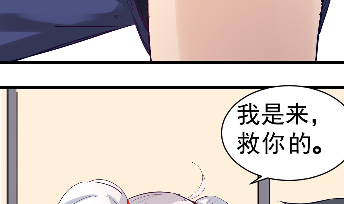 第13话 我是在救你(1/2)-第13话