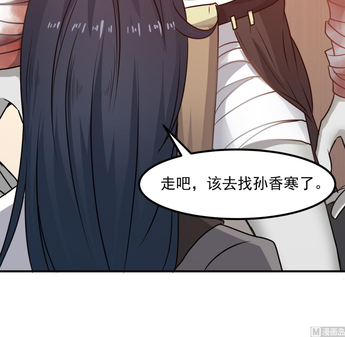 第120话 我找师弟(1/2)-第121话