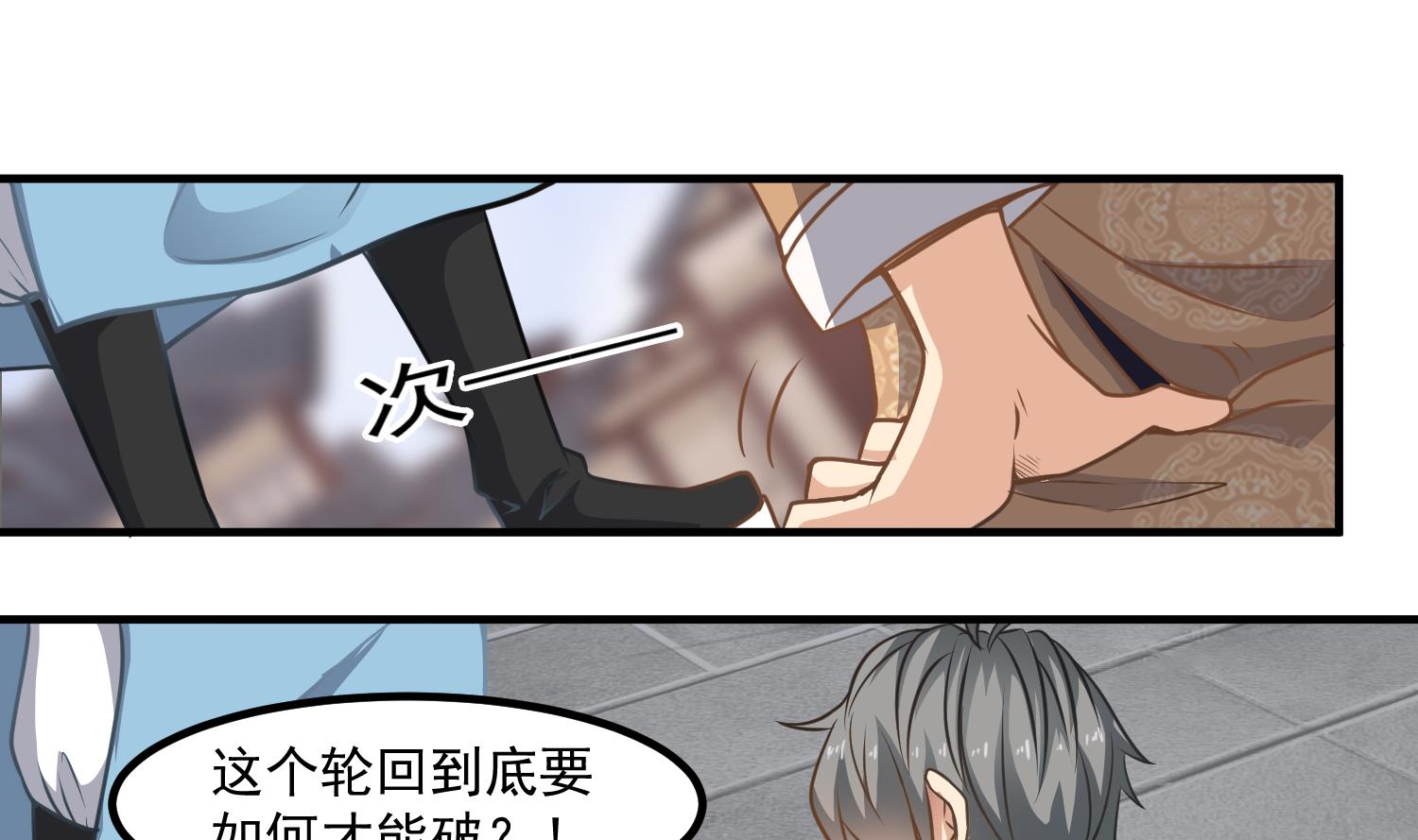 第120话 我找师弟(1/2)-第121话