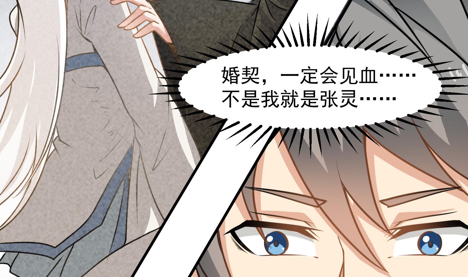 第120话 我找师弟(1/2)-第121话