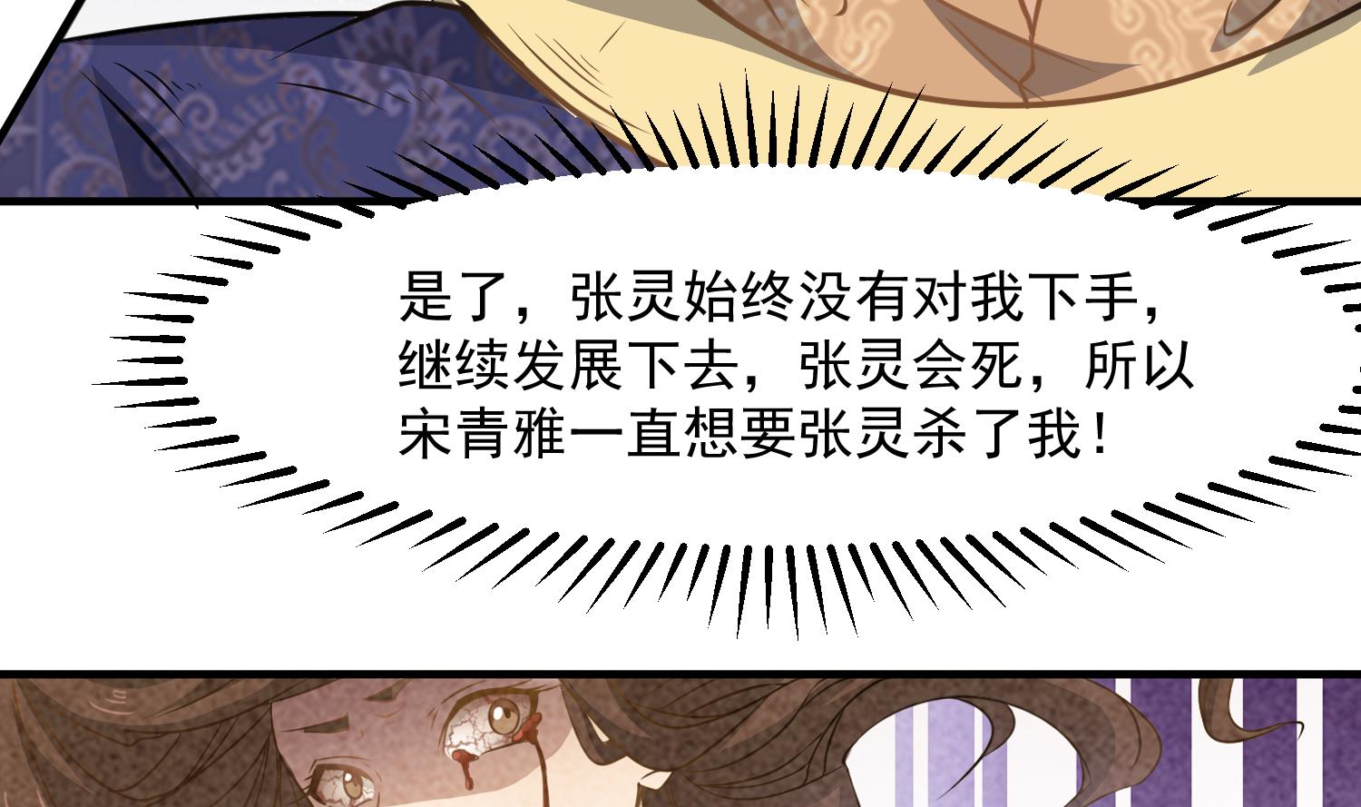 第120话 我找师弟(1/2)-第121话