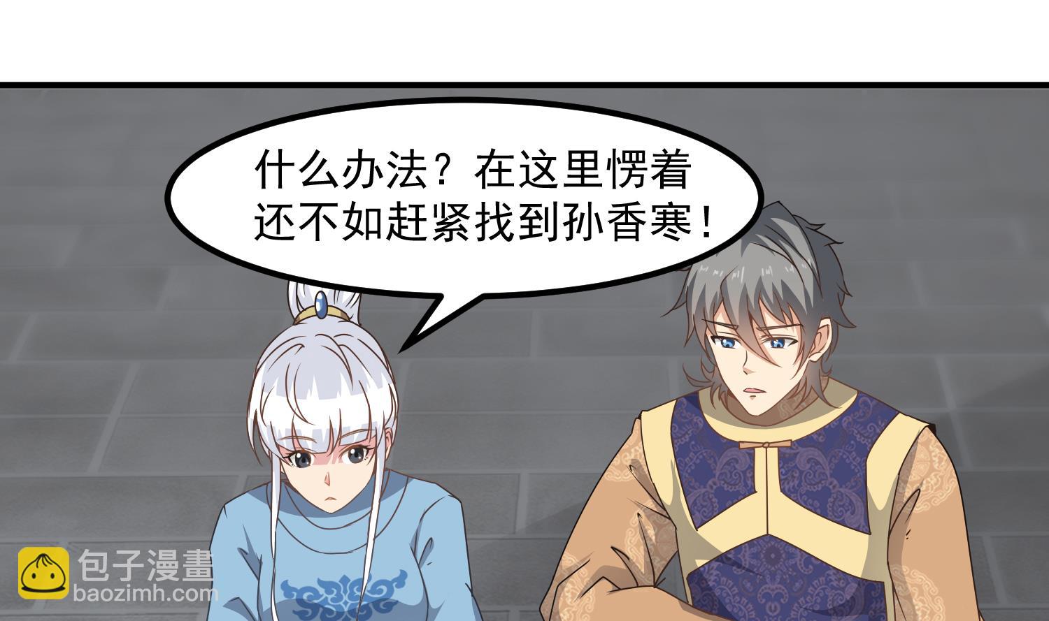 第120话 我找师弟(1/2)-第121话