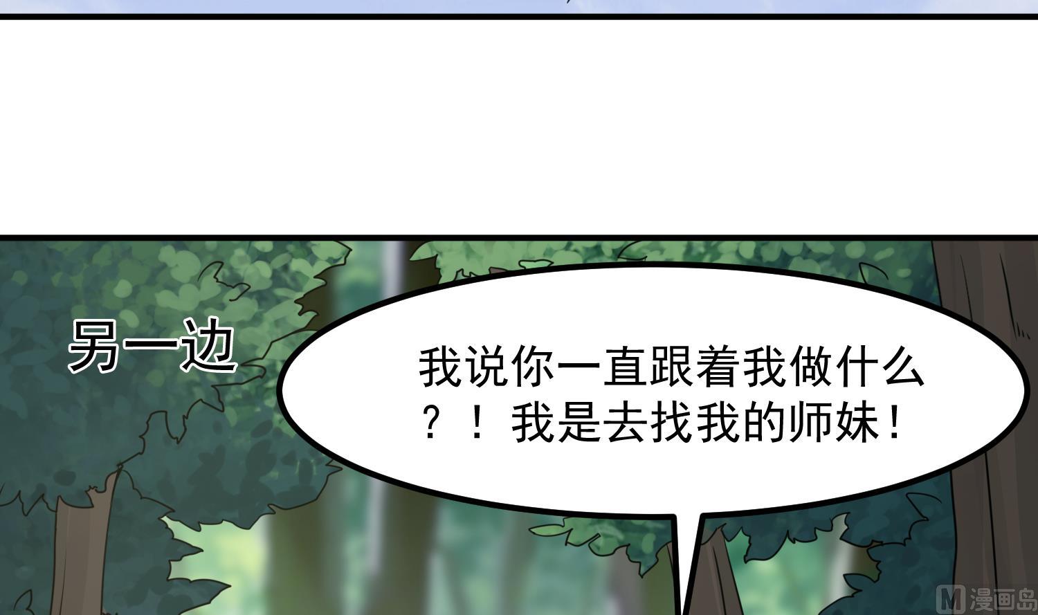 第120话 我找师弟(1/2)-第121话