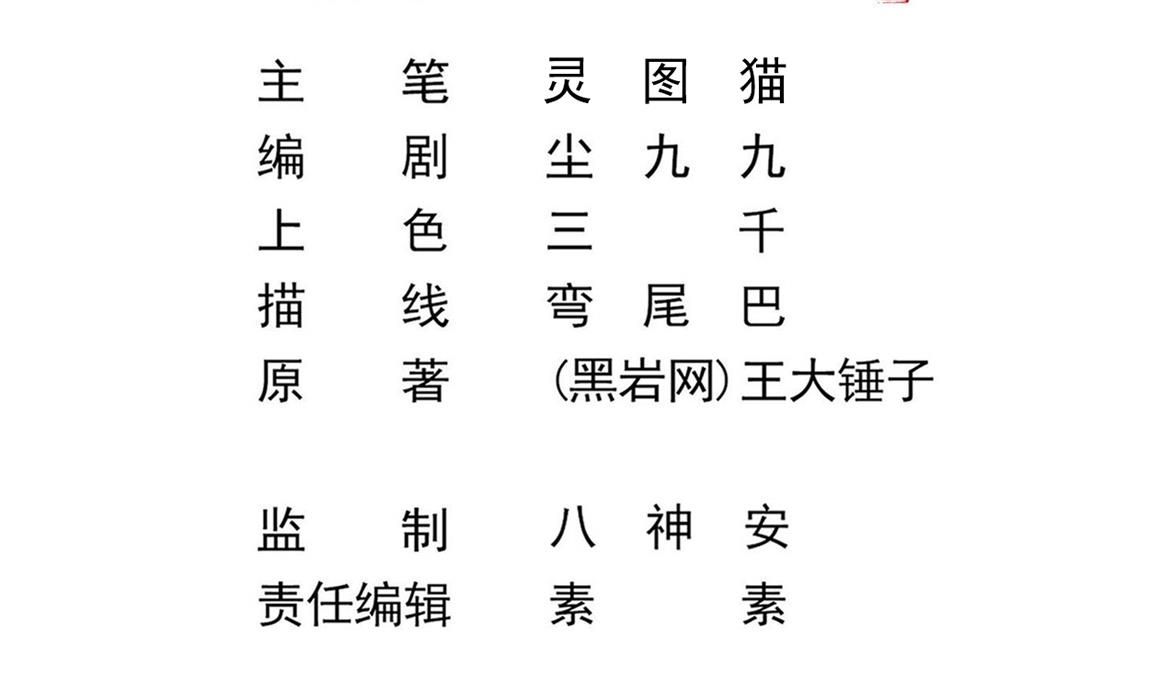 第128话 拜见门主(1/2)-第129话