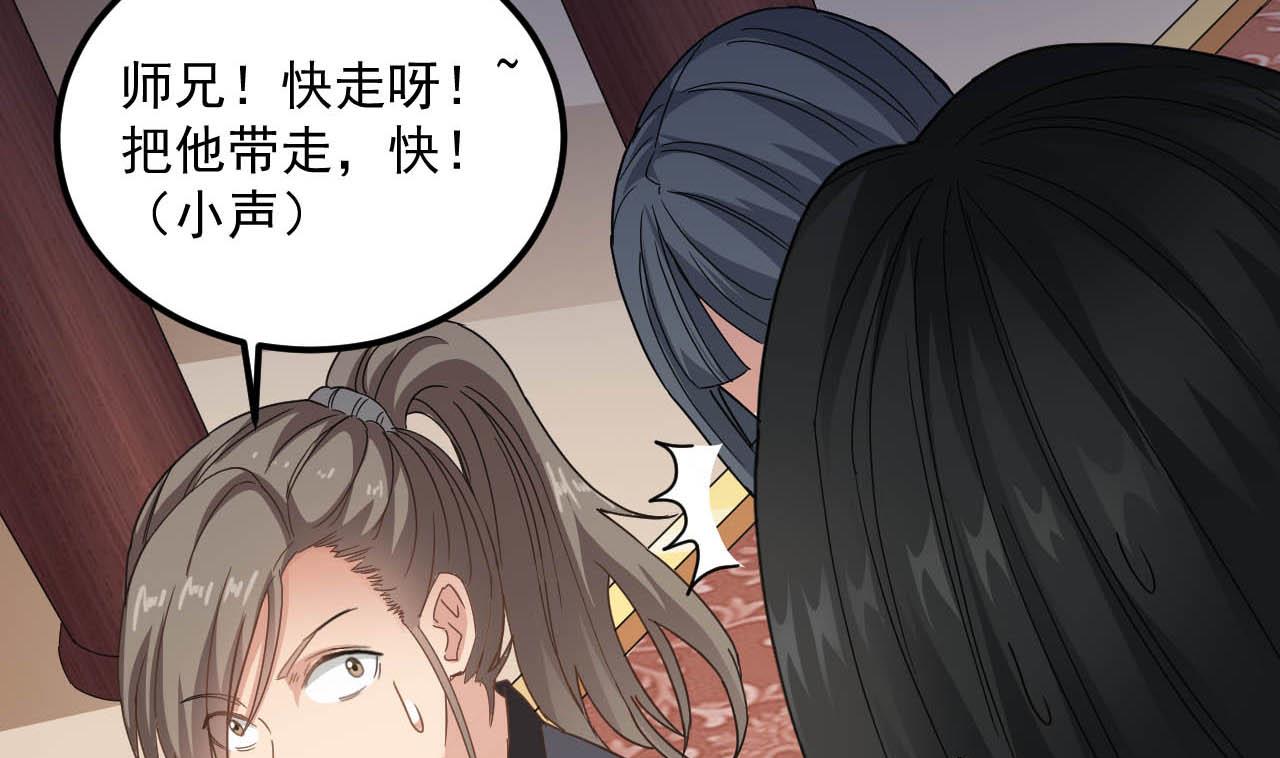 第130话 让我教导他(1/2)-第131话
