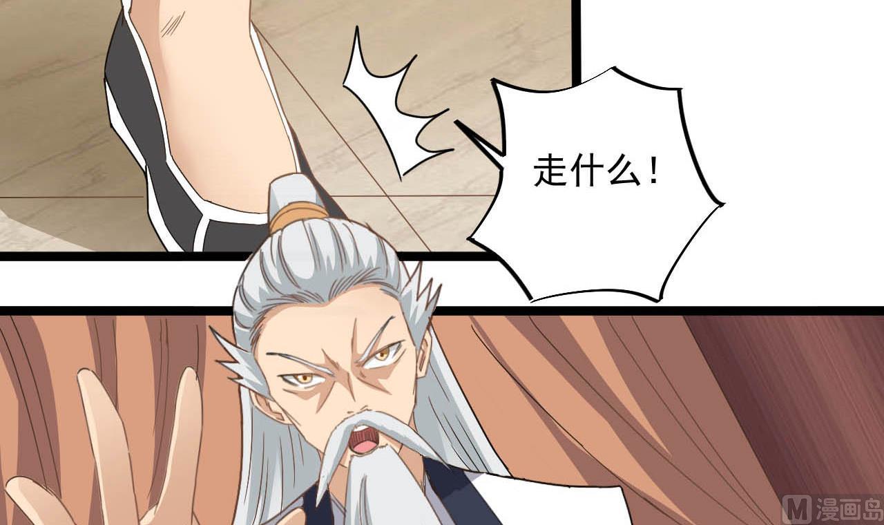 第130话 让我教导他(1/2)-第131话