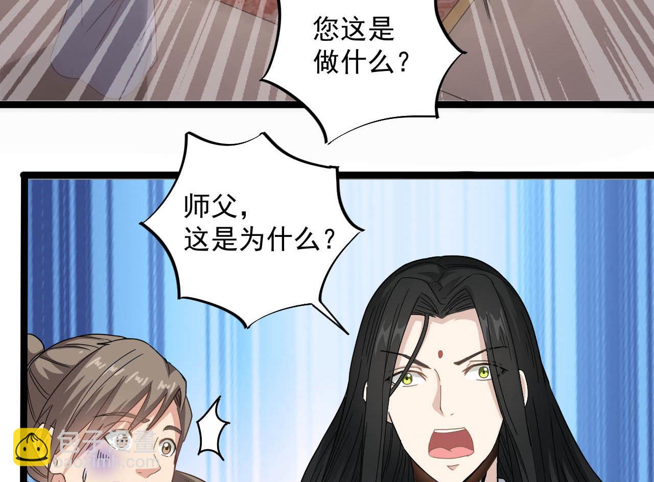 第130话 让我教导他(1/2)-第131话