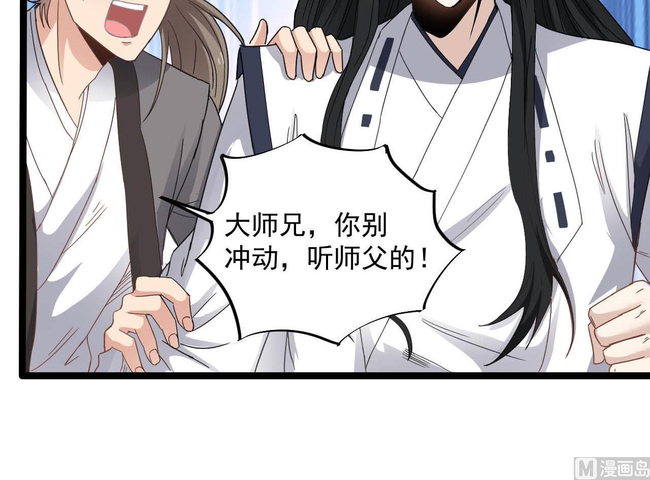 第130话 让我教导他(1/2)-第131话