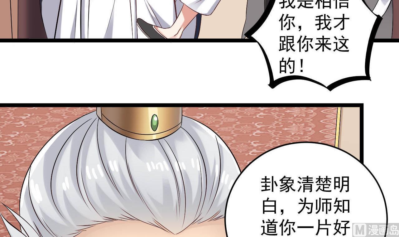 第130话 让我教导他(1/2)-第131话