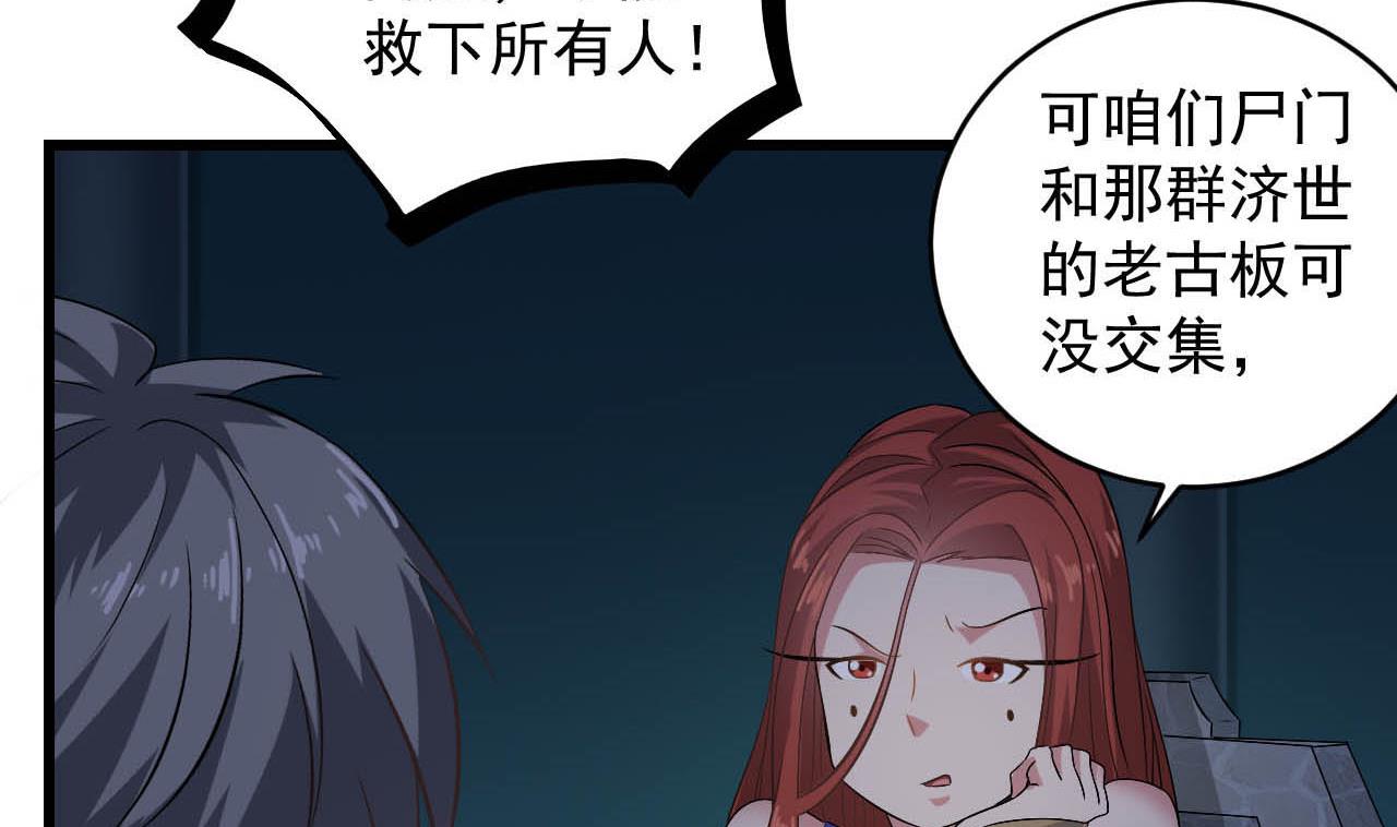 第130话 让我教导他(1/2)-第131话