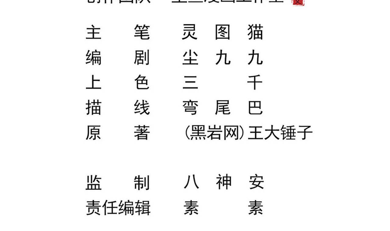 第130话 让我教导他(1/2)-第131话