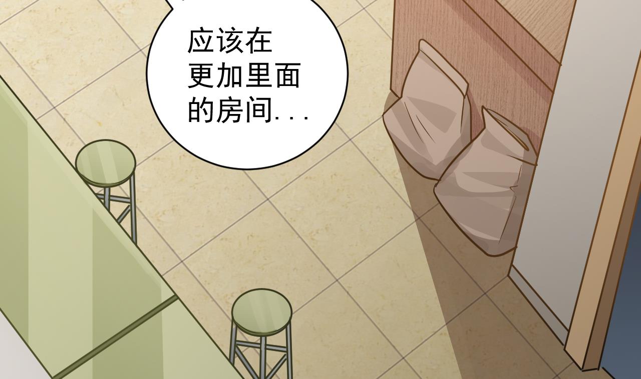 第132话 老板娘真面目(1/2)-第133话