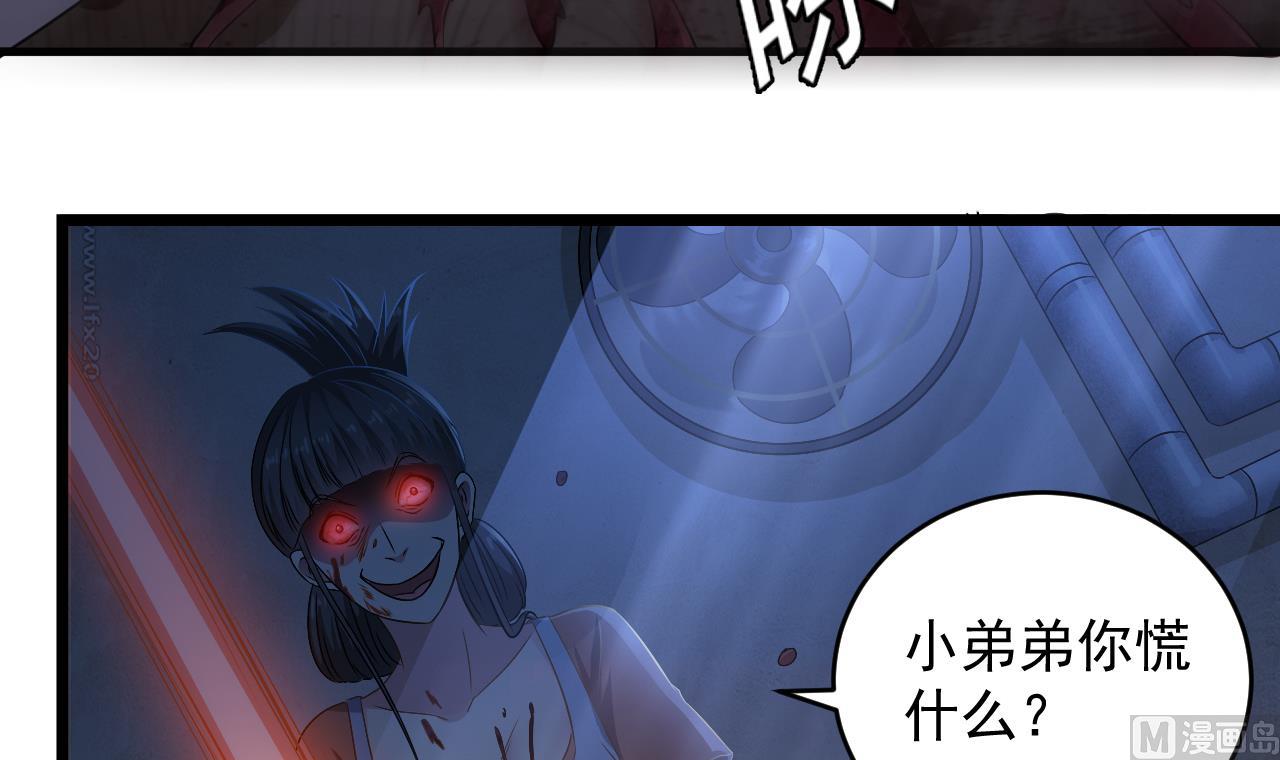 第132话 老板娘真面目(1/2)-第133话