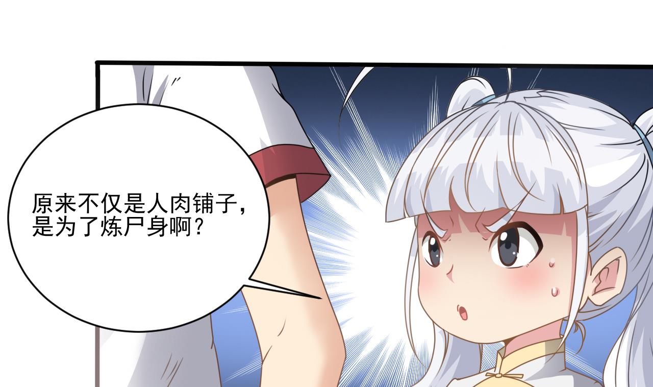 第132话 老板娘真面目(1/2)-第133话