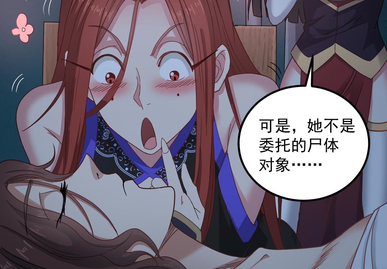 第134话 小伙子这是犯法的-第135话