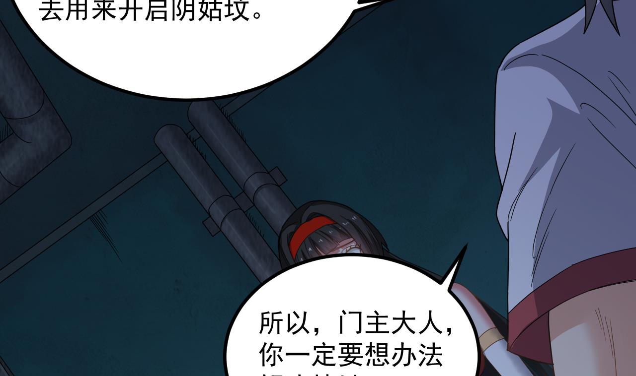 第134话 小伙子这是犯法的-第135话