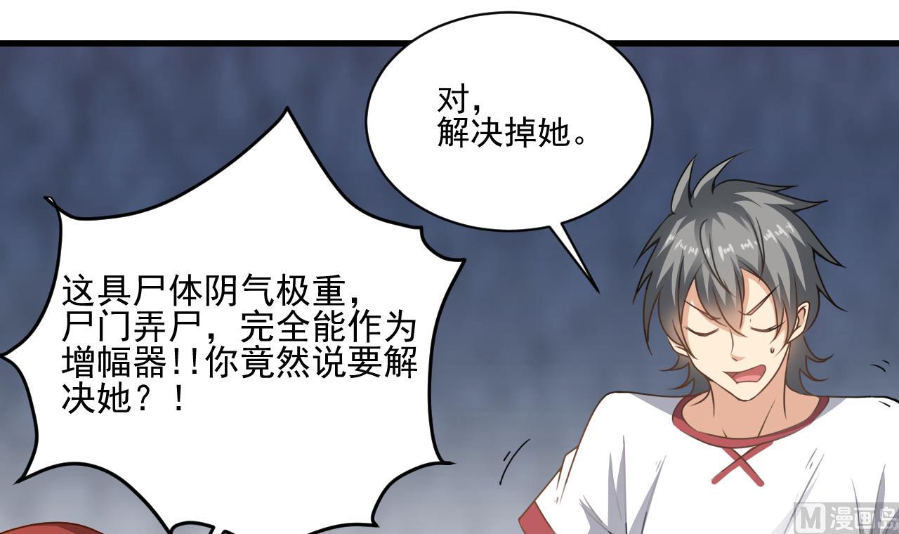 第134话 小伙子这是犯法的-第135话