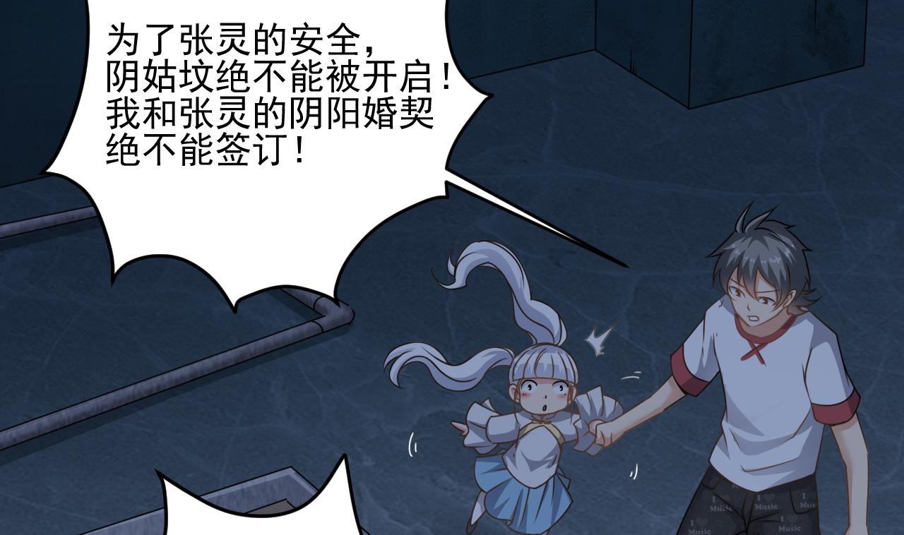 第134话 小伙子这是犯法的-第135话
