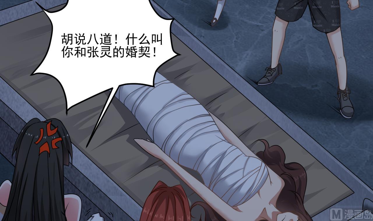 第134话 小伙子这是犯法的-第135话