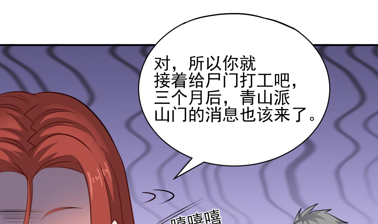 第134话 小伙子这是犯法的-第135话