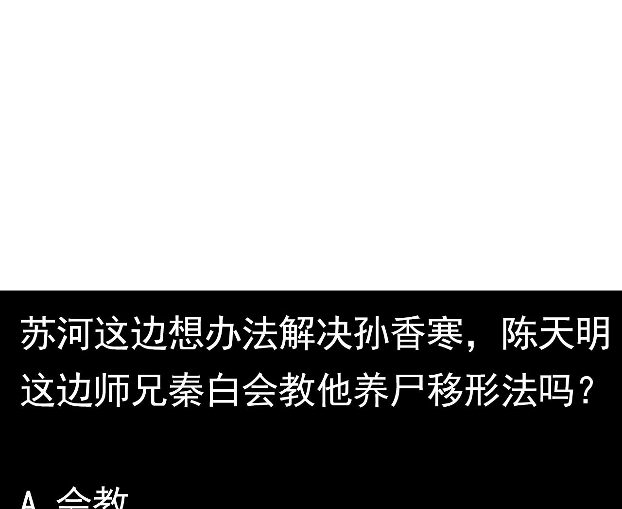 第134话 小伙子这是犯法的-第135话