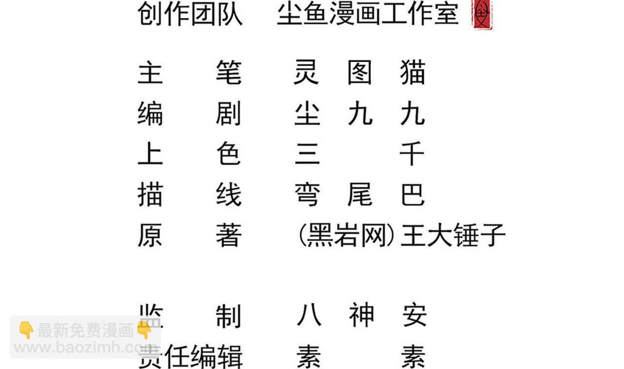 第134话 小伙子这是犯法的-第135话