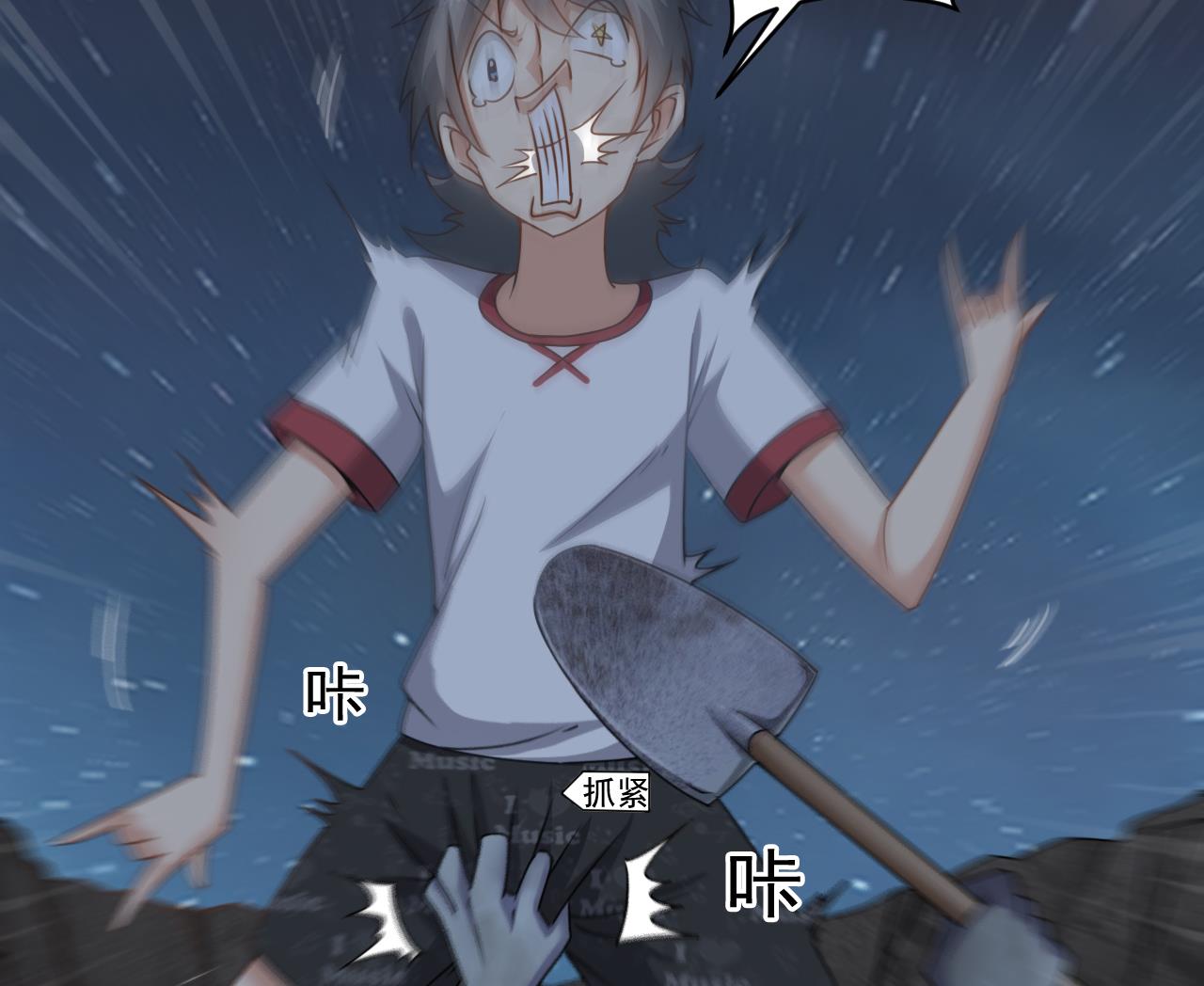 第136话 集体出差？-第137话
