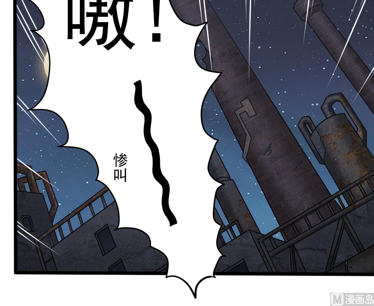 第136话 集体出差？-第137话