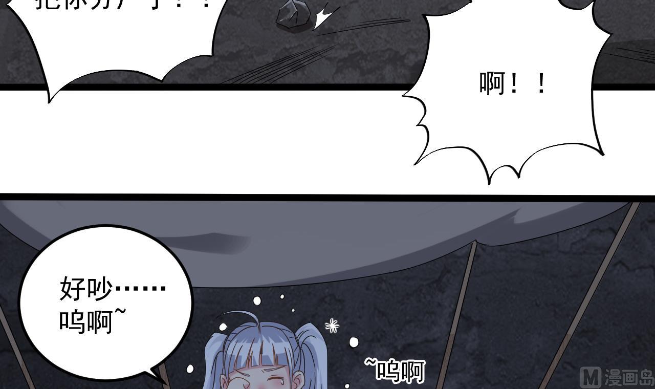 第136话 集体出差？-第137话