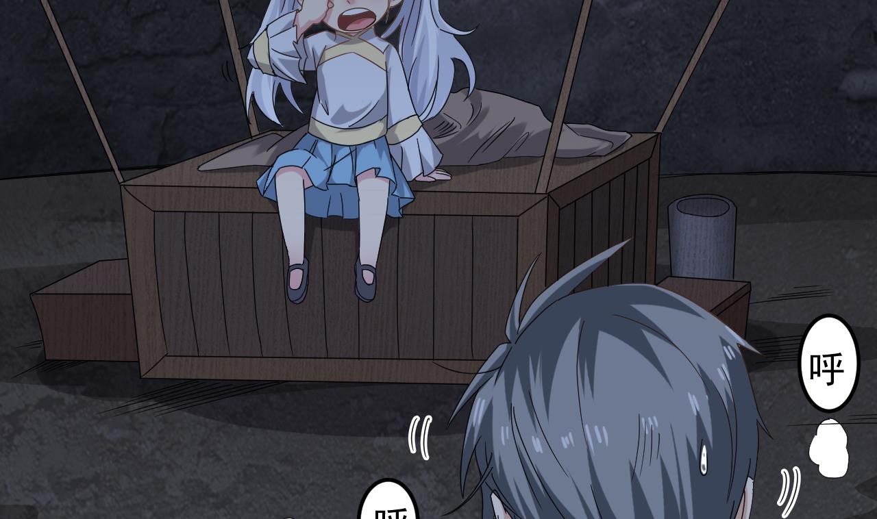 第136话 集体出差？-第137话