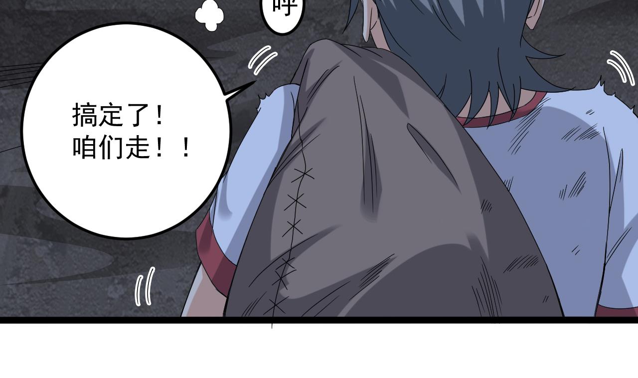 第136话 集体出差？-第137话