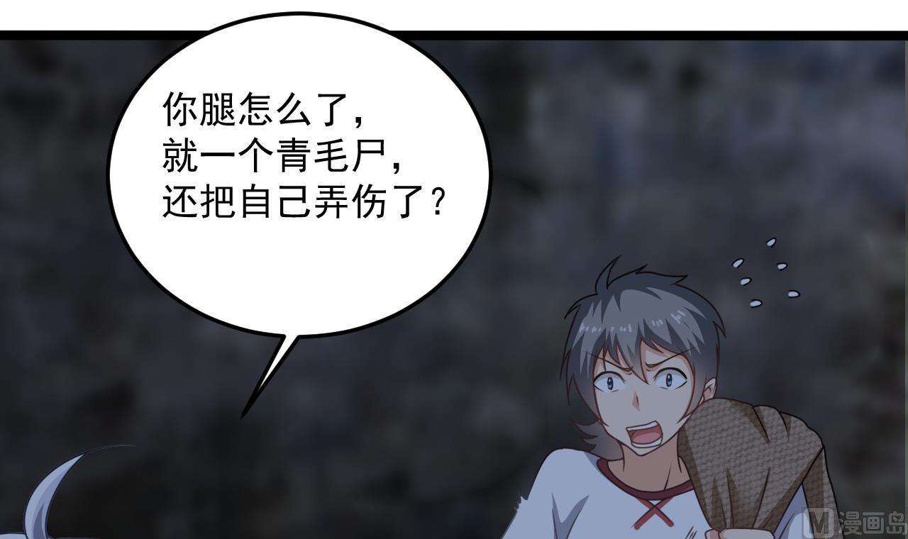 第136话 集体出差？-第137话