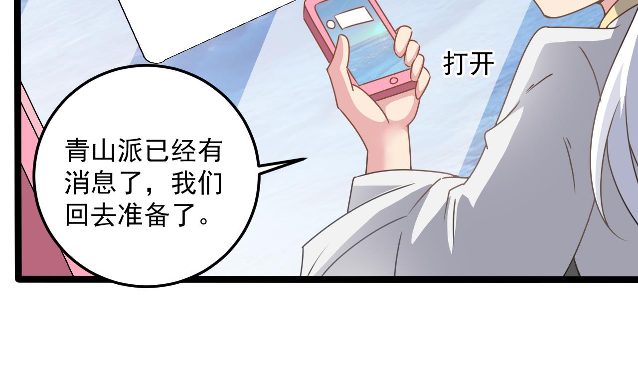 第136话 集体出差？-第137话