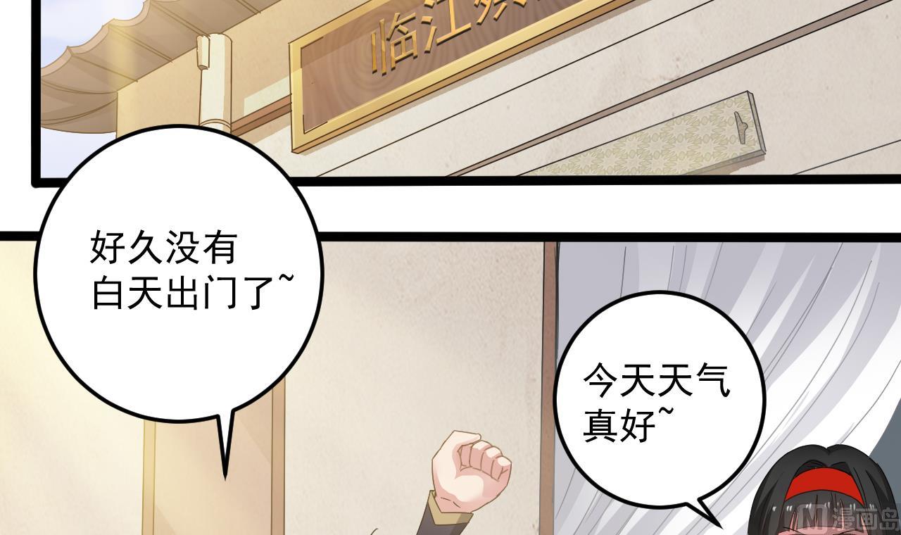 第136话 集体出差？-第137话
