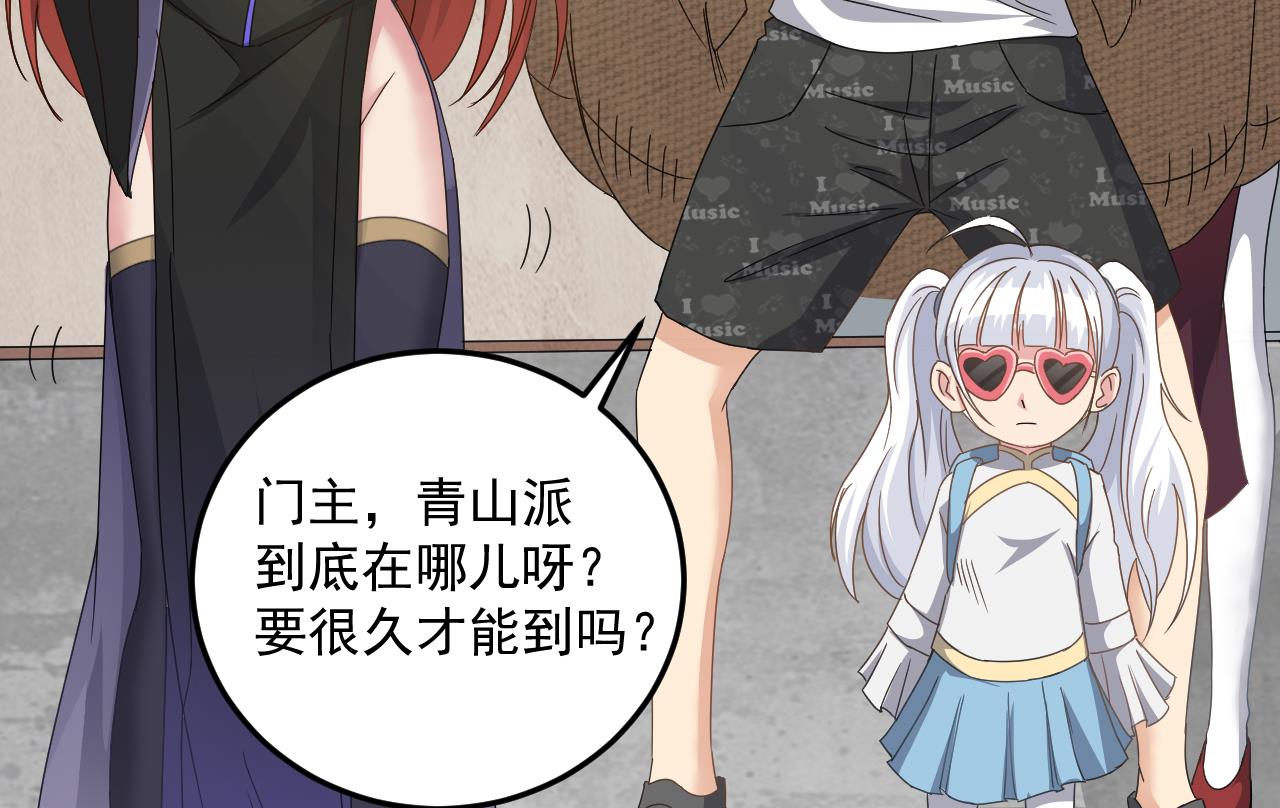 第136话 集体出差？-第137话