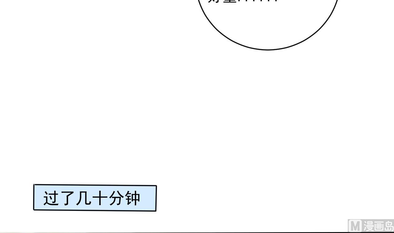 第136话 集体出差？-第137话