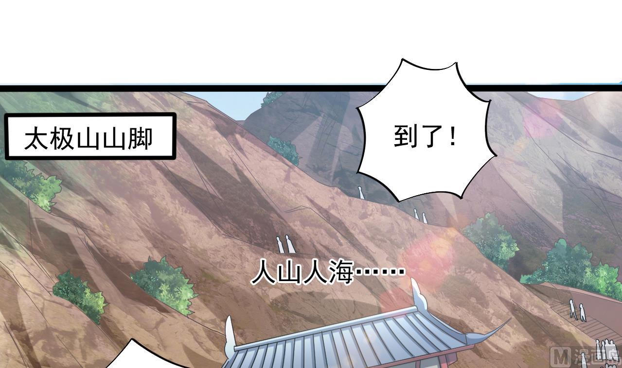 第136话 集体出差？-第137话