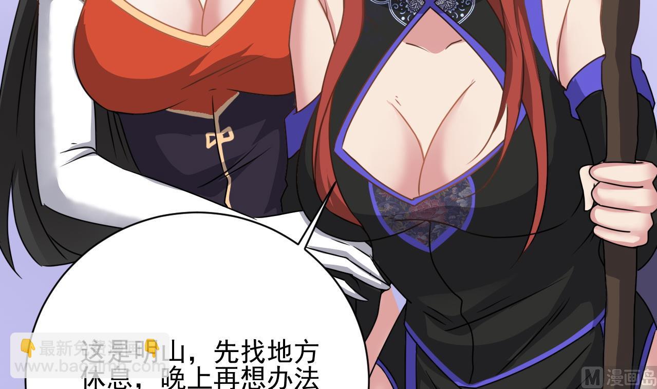 第136话 集体出差？-第137话