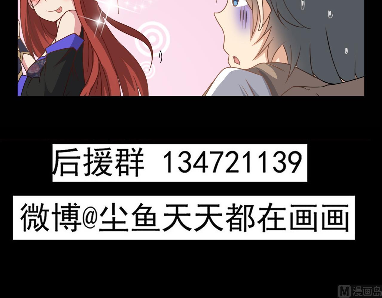 第136话 集体出差？-第137话