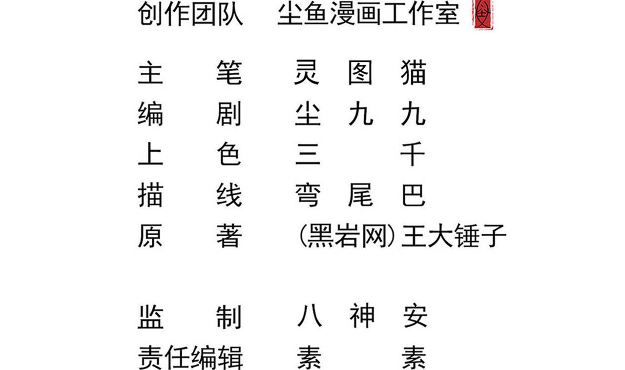 第136话 集体出差？-第137话