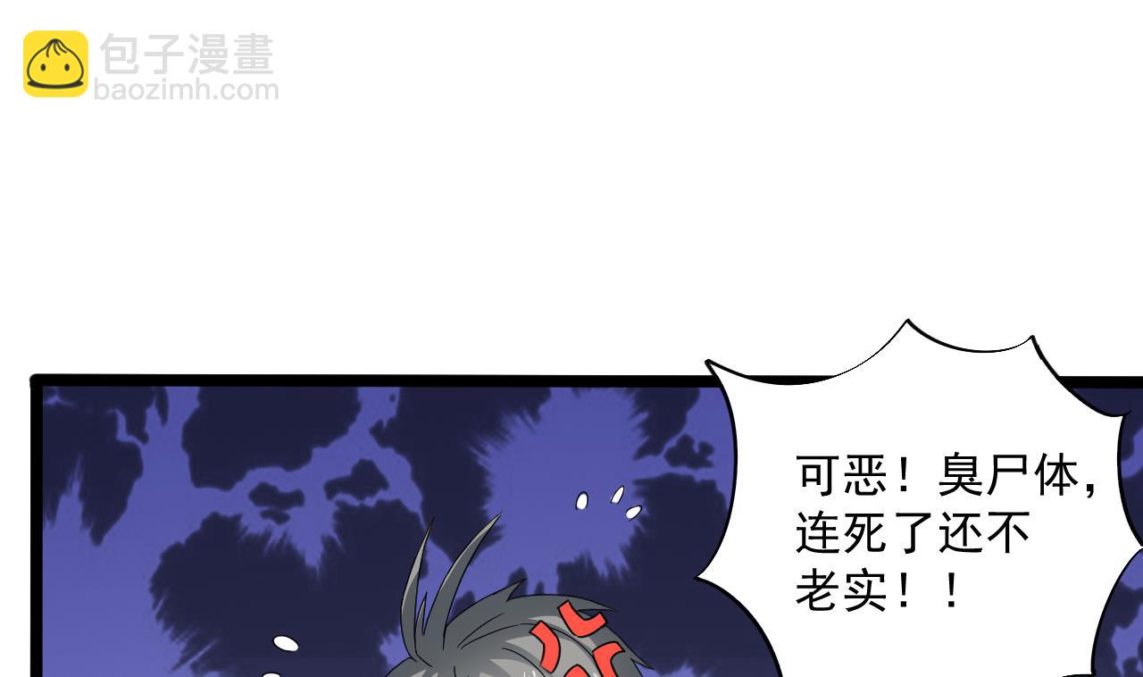 第136话 集体出差？-第137话