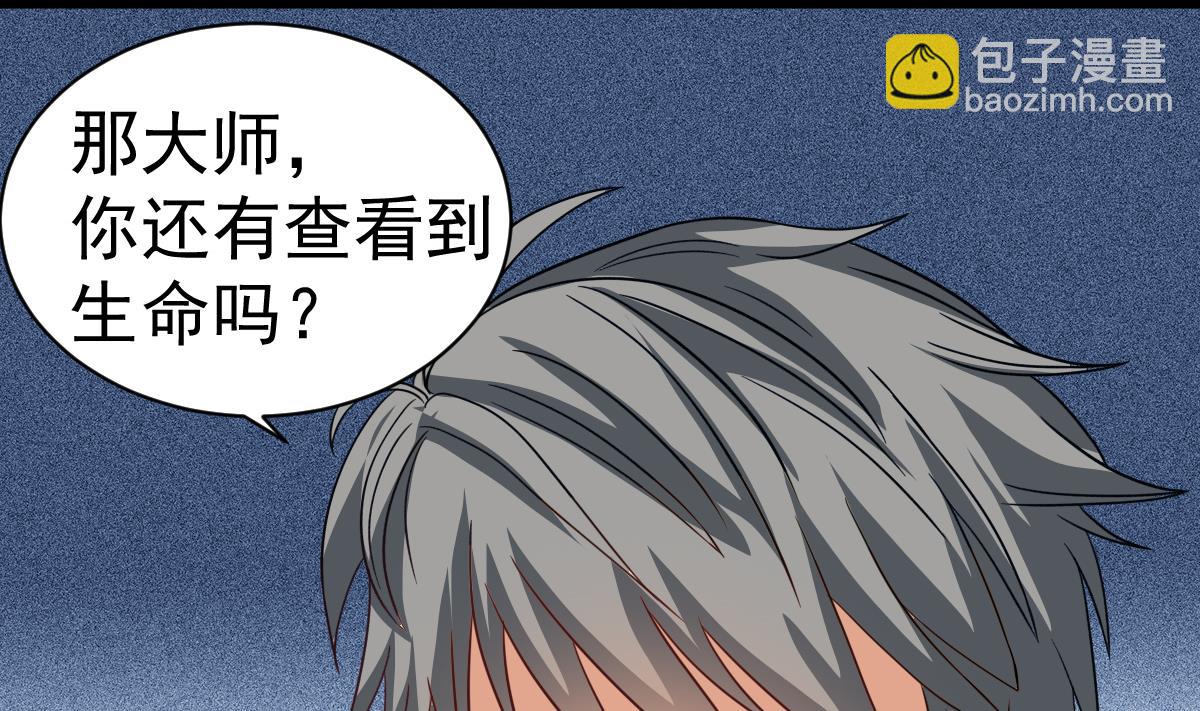 第15话 眉头一皱，发现事情并不简单(1/2)-第15话