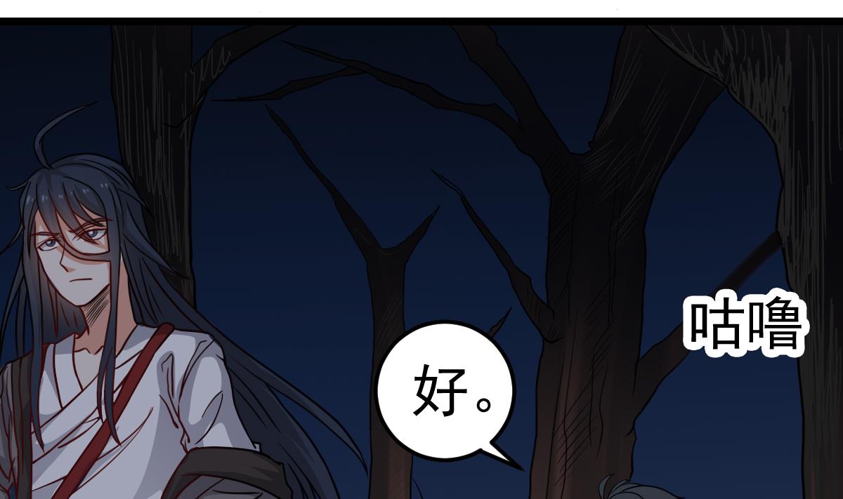 第17话 红衣师姐？！(1/2)-第17话