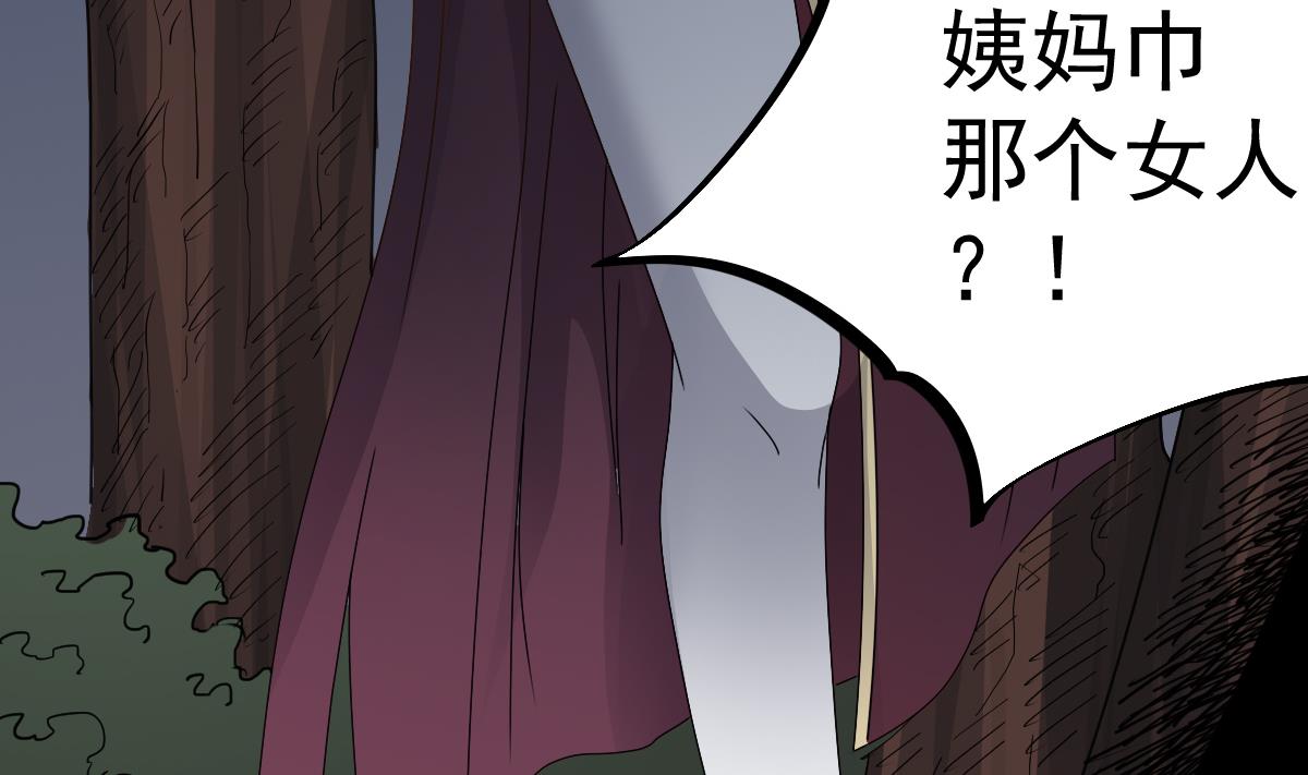 第17话 红衣师姐？！(1/2)-第17话