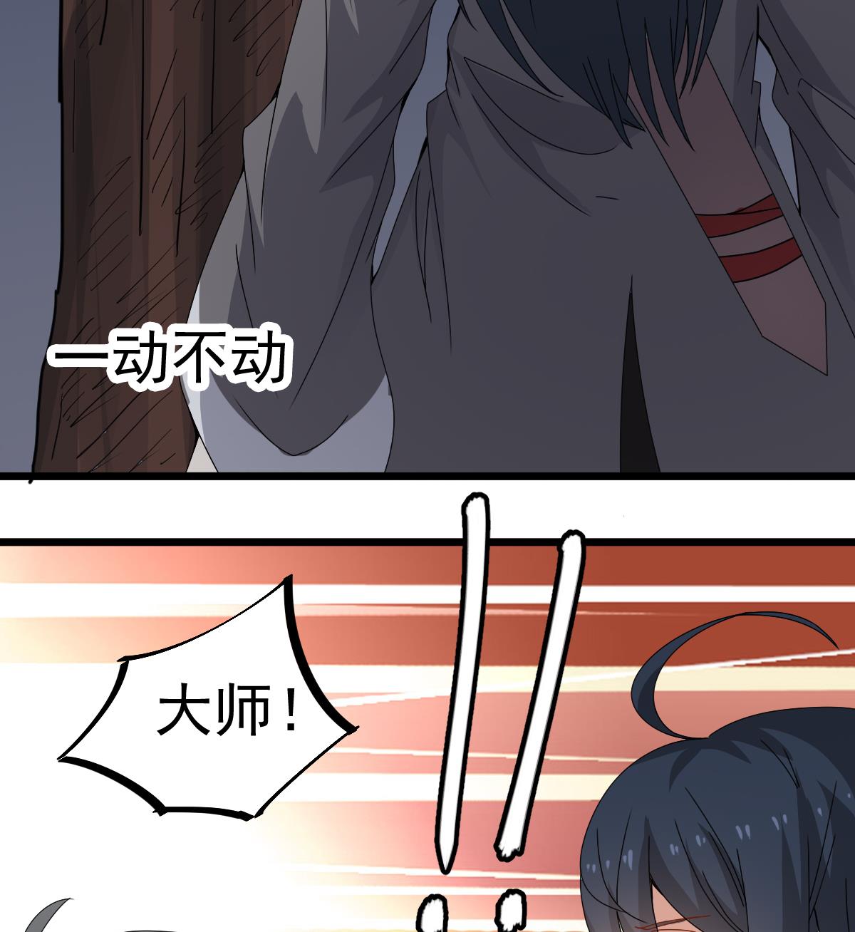 第17话 红衣师姐？！(1/2)-第17话